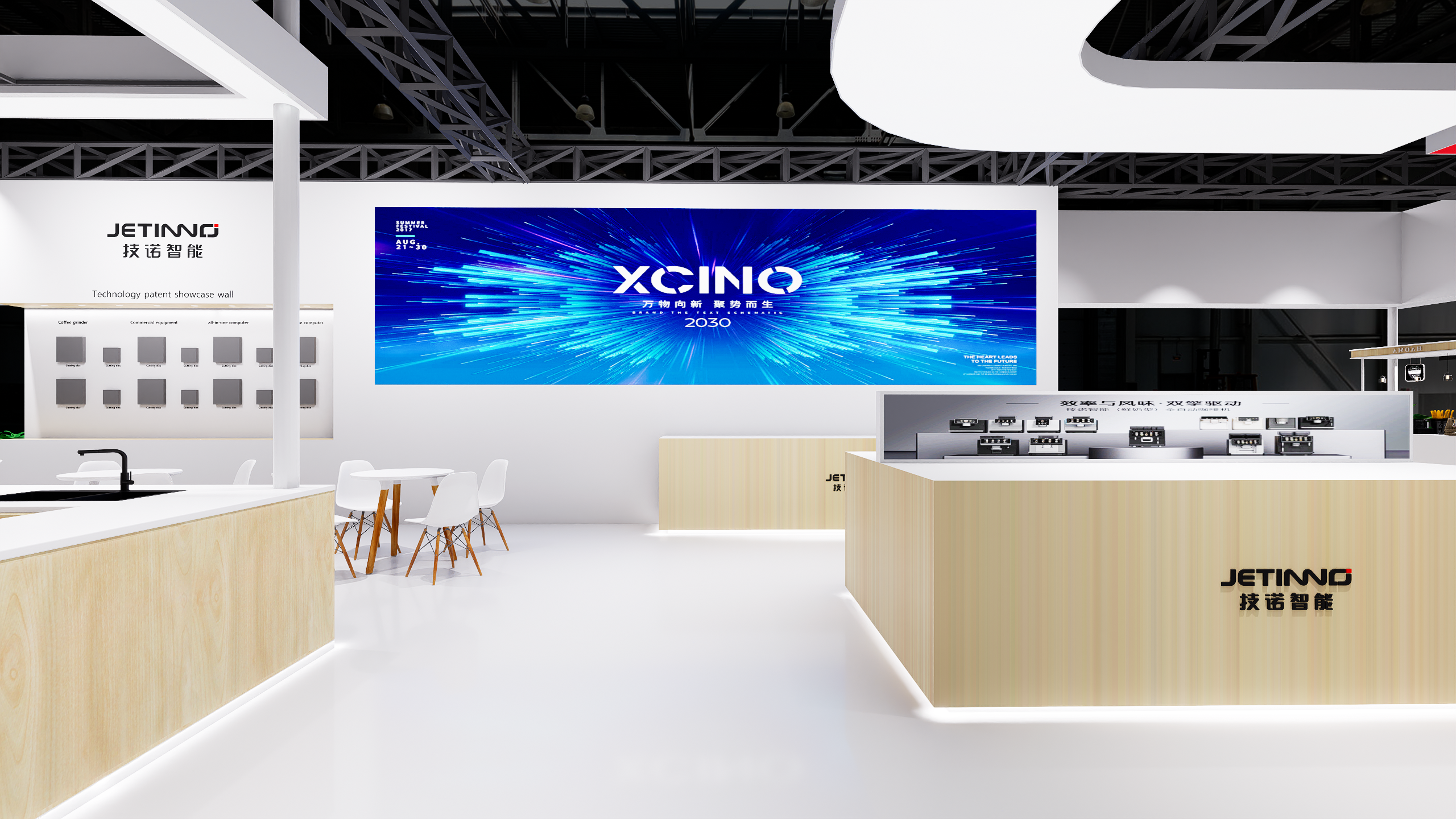 上海酒店用品展 技诺-9