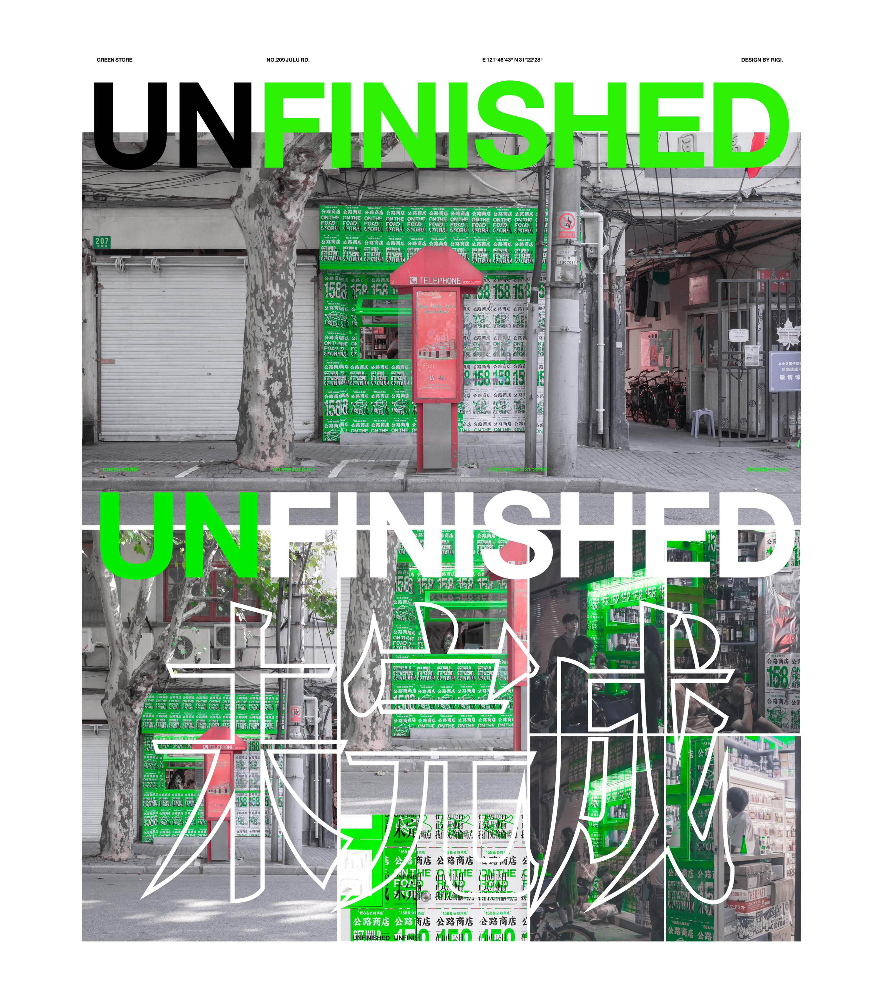 公路商店丨中国上海丨RIGI-38