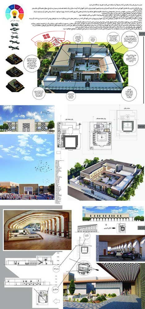 پروژه معماری مدرسه ابتدایی 12 کلاسه کامل | معماری 98-10