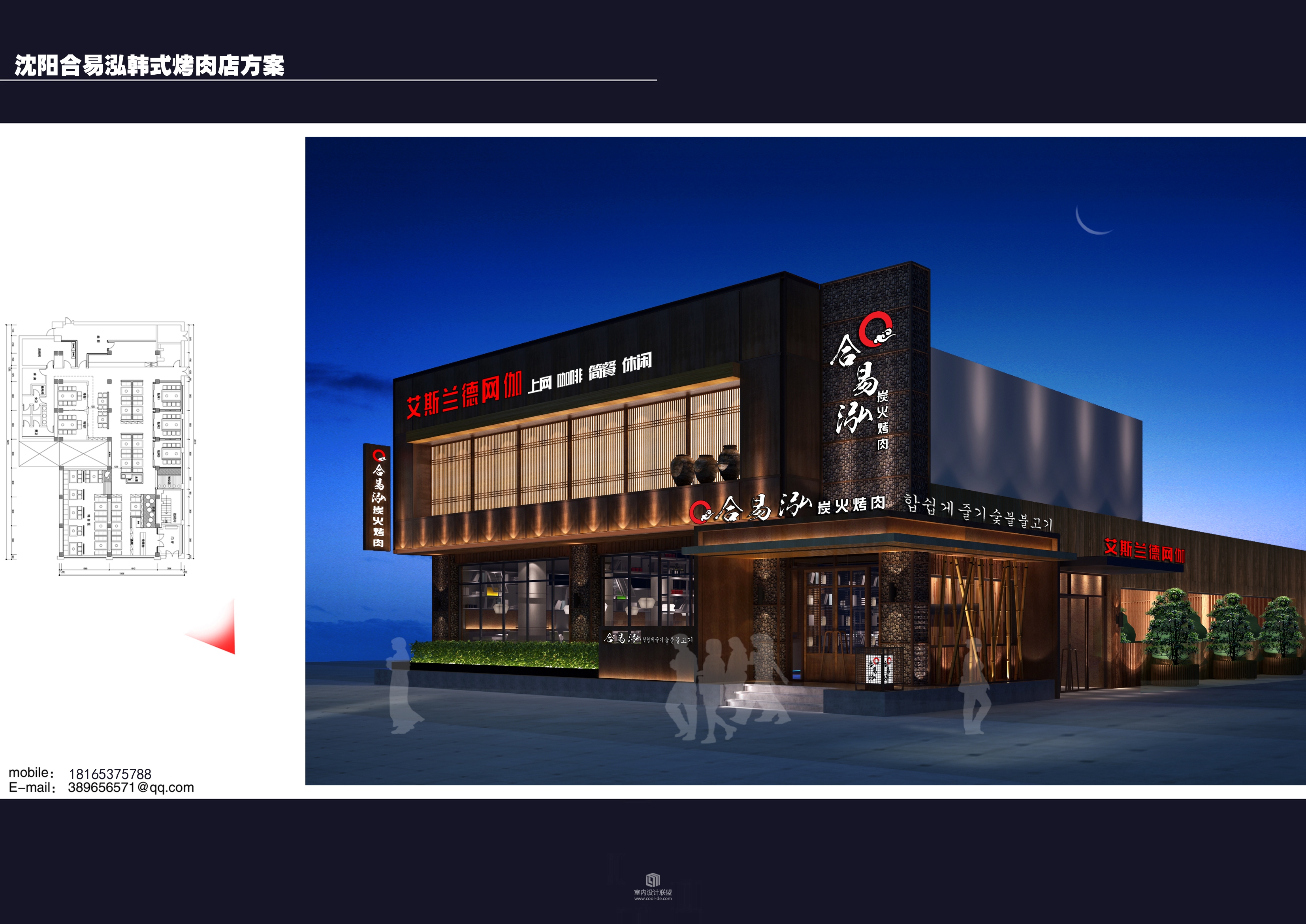 沈阳合易泓韩式烤肉店-24