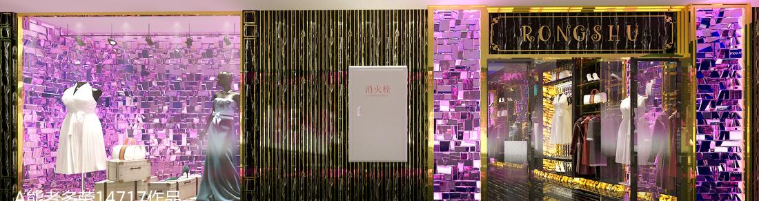 
ROO ME精品女装 -4