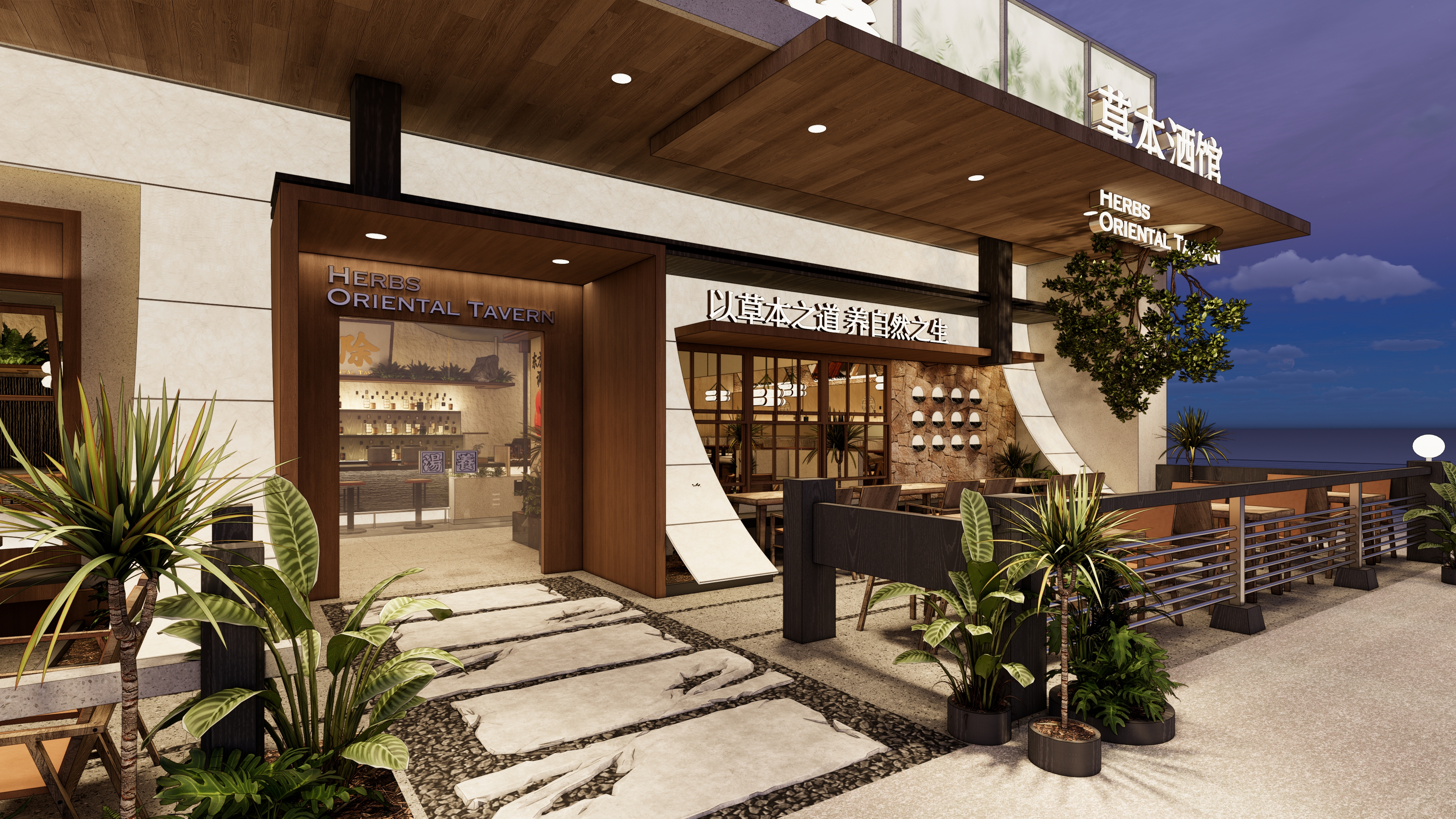 一汤一养草本酒馆-3