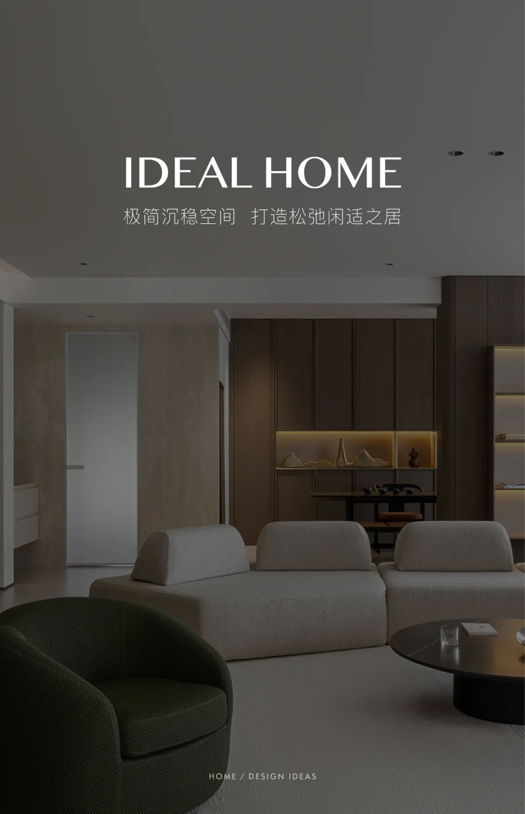 257m²极简沉稳空间，打造松弛丨中国济宁丨COSMO MOBILI  可木家居-0