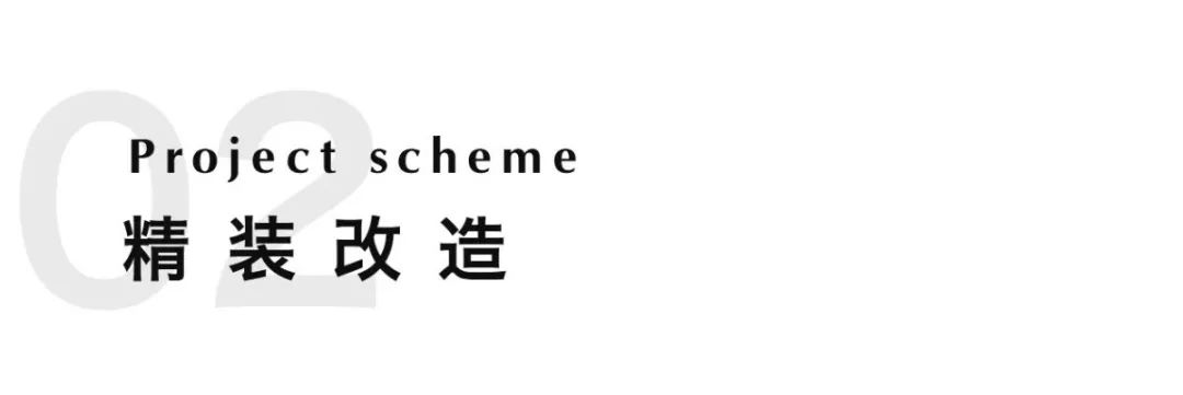 【首发】钱浙明作品：述简 | 190㎡精装修改造-23