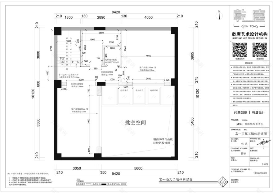 金地峯尚别墅丨中国沈阳丨TDD+e乾唐设计-148