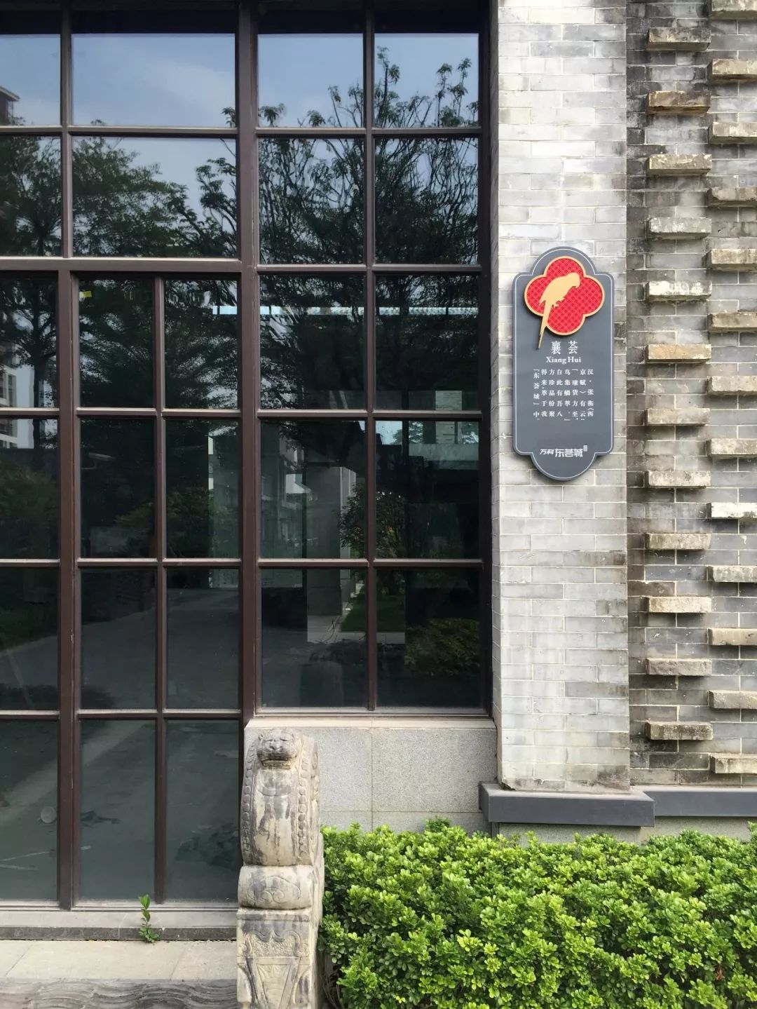 广州万科东荟城 | 百鸟荟萃，归巢岭南-1