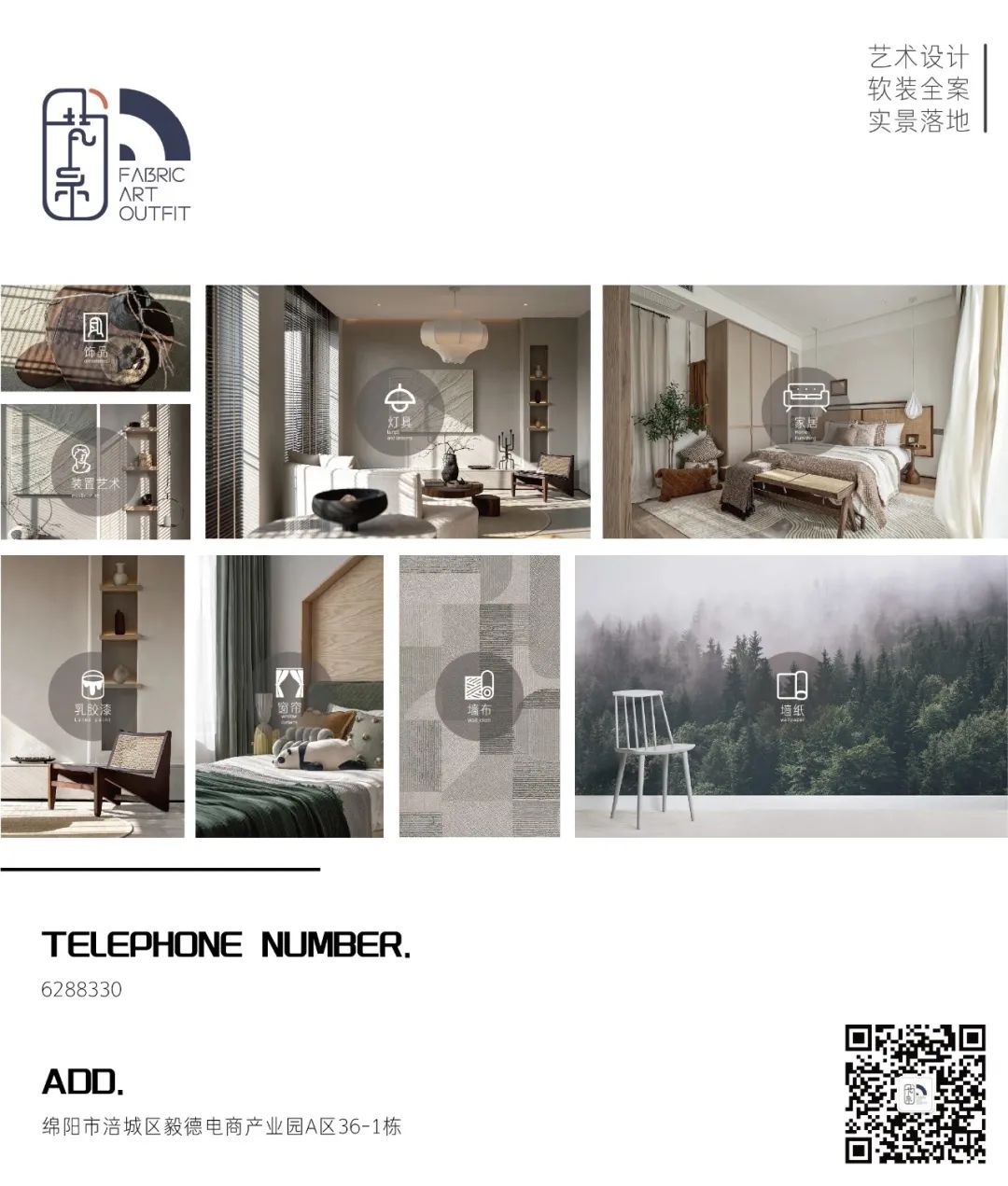 梵帛艺术「焦糖可可」糖果色中古风家居设计-66