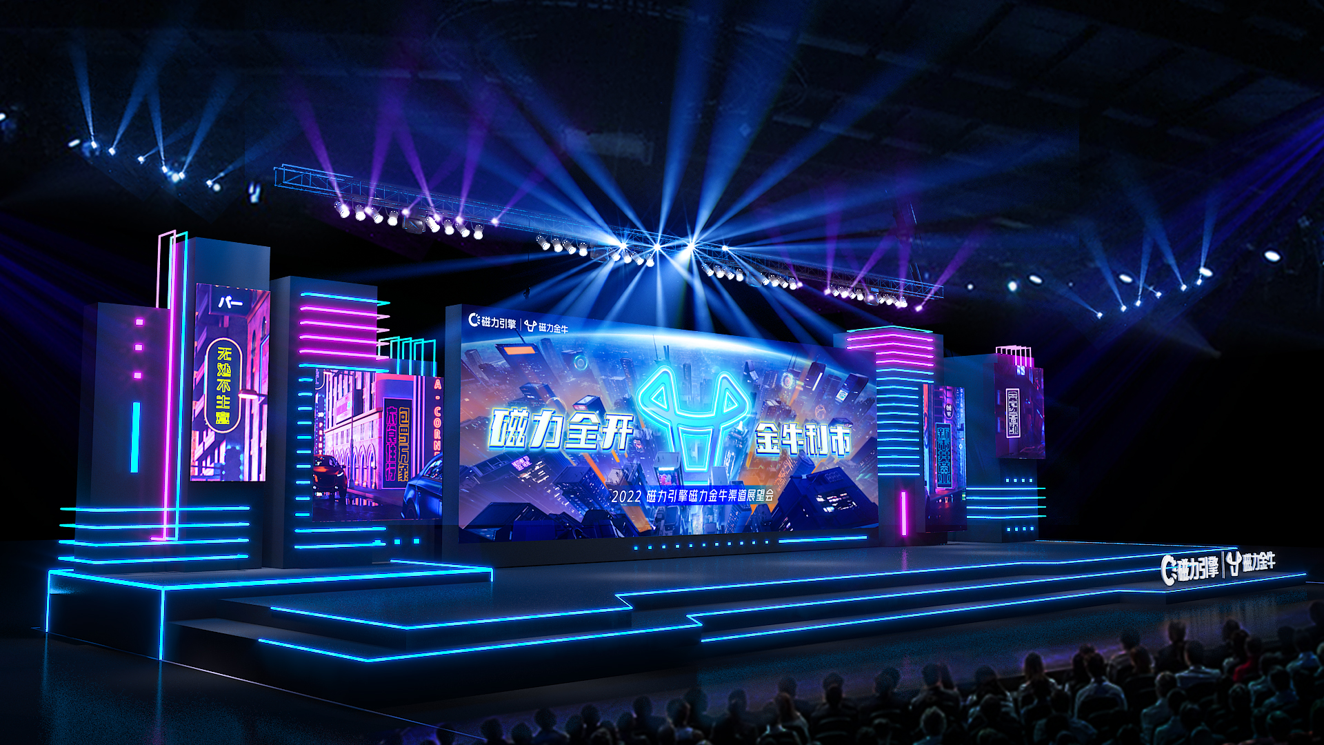 活动舞美外场-1