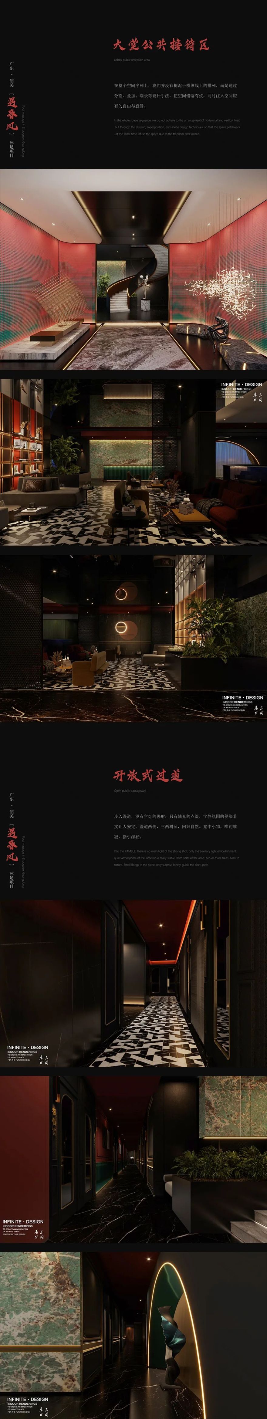 【遇春风】沐足项目丨中国广东丨屋上三间-2