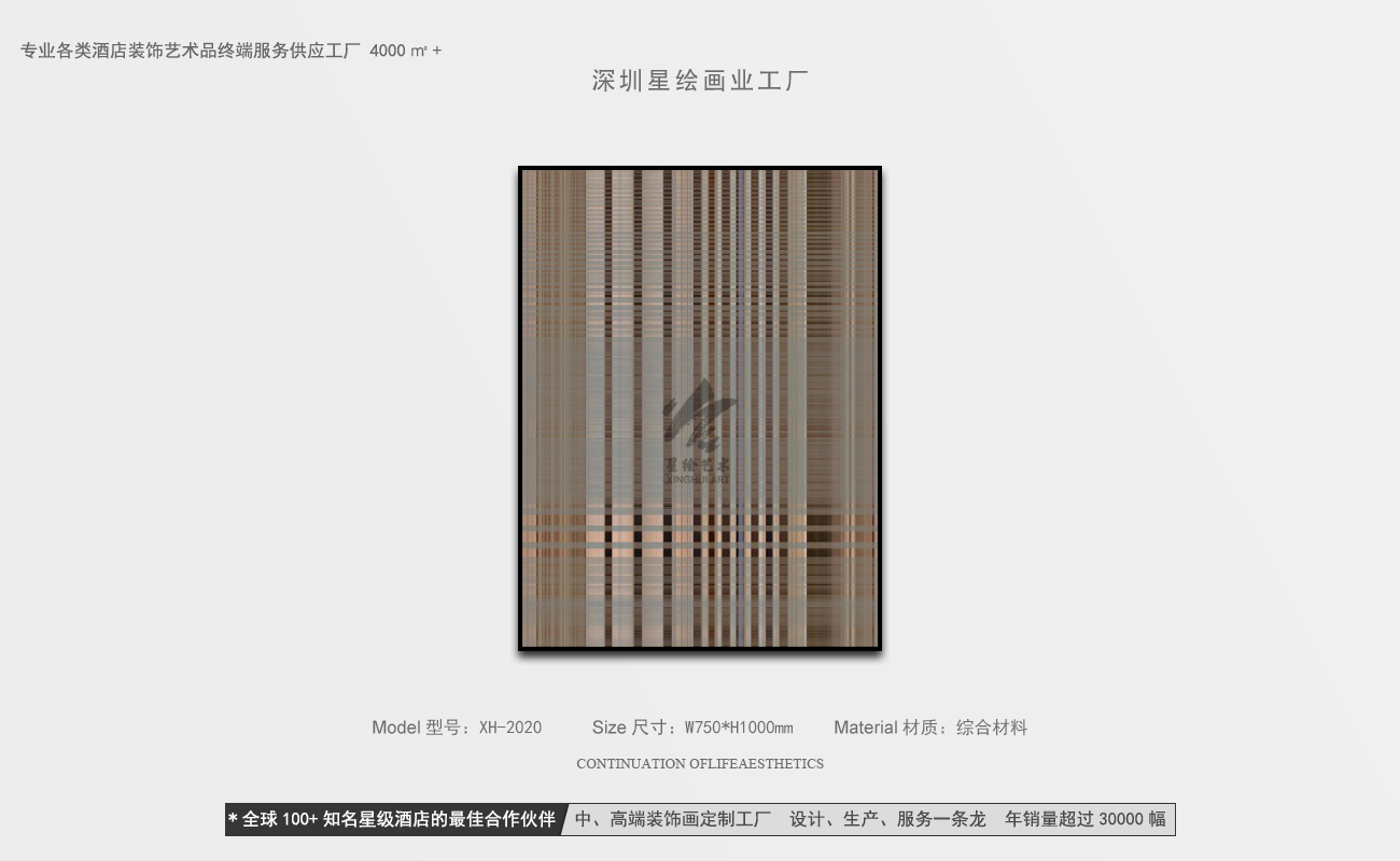 星绘画业—艺术微喷诧寂风-15