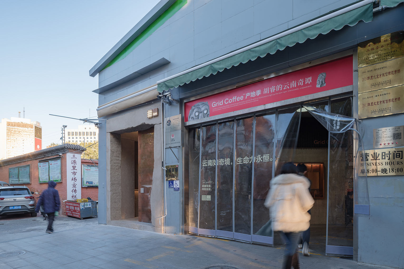 Grid Coffee三源里店，北京 / B.L.U.E.建筑设计事务所-4