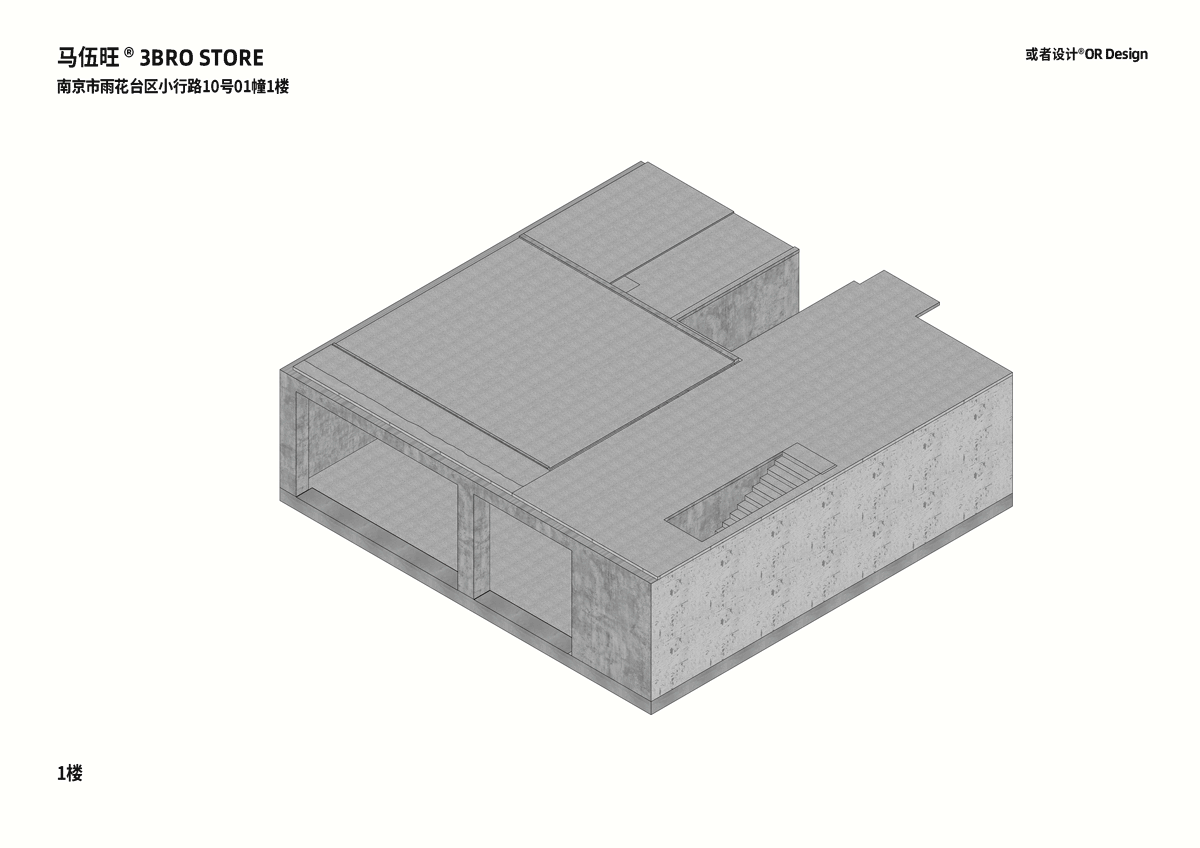 马伍旺 3BRO STORE丨中国南京丨空间设计为或者设计OR Design,品牌设计为理所设计-5