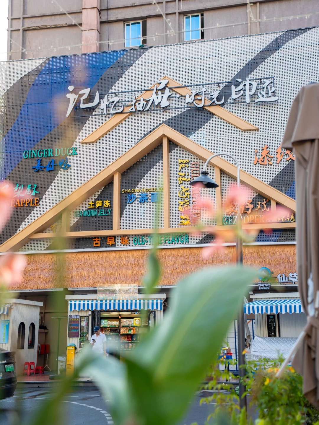 Think City ClC  零售环境设计丨中国厦门-16