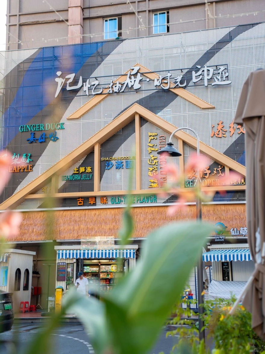 Think City ClC 零售环境设计丨中国厦门-16