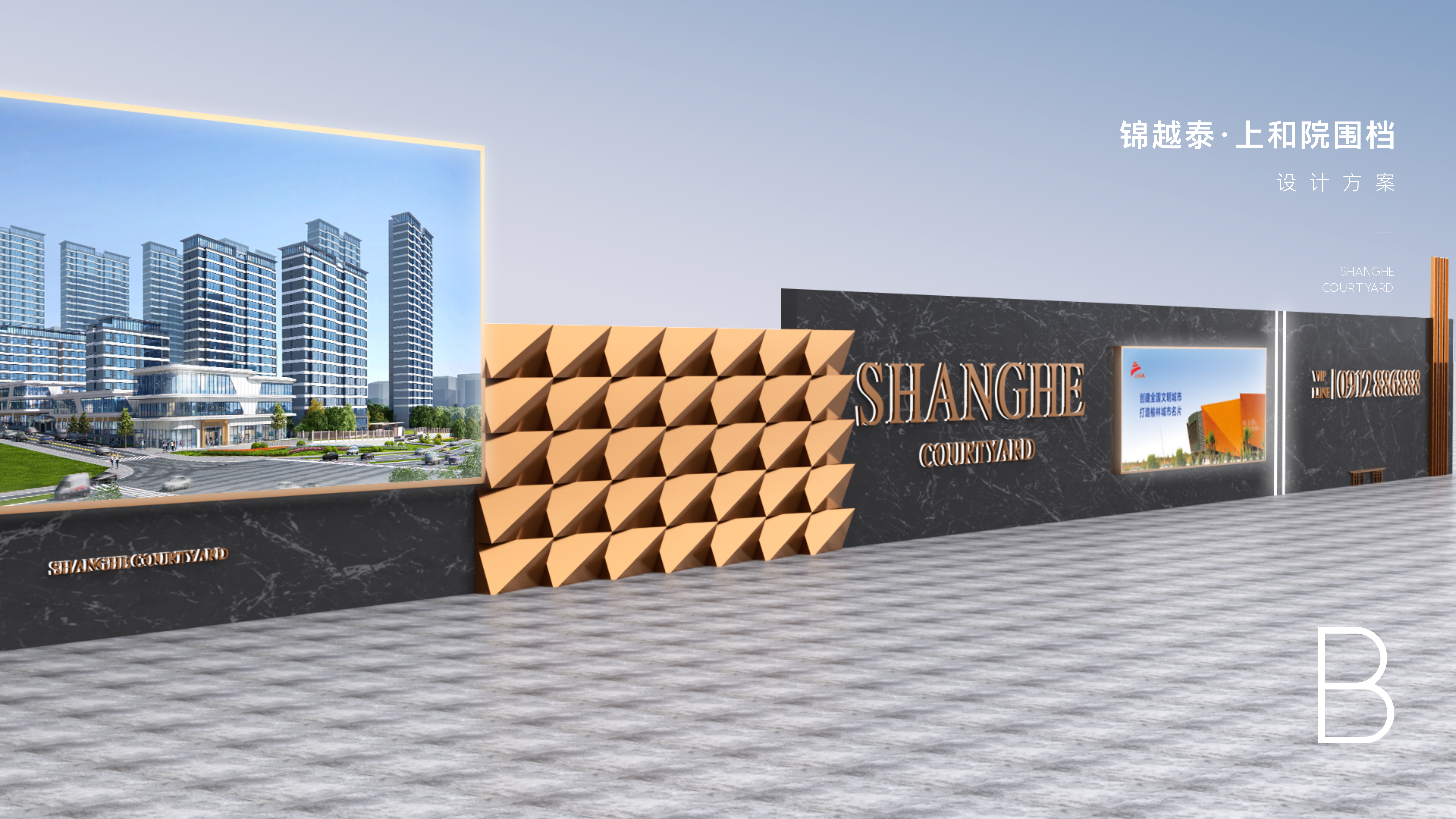 地产项目围墙设计-8