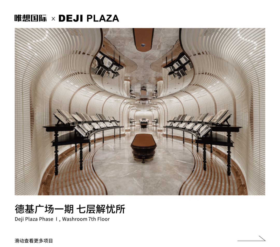 德基广场二期三层解忧所「格序织造坊」丨中国南京丨唯想国际X+Living-52