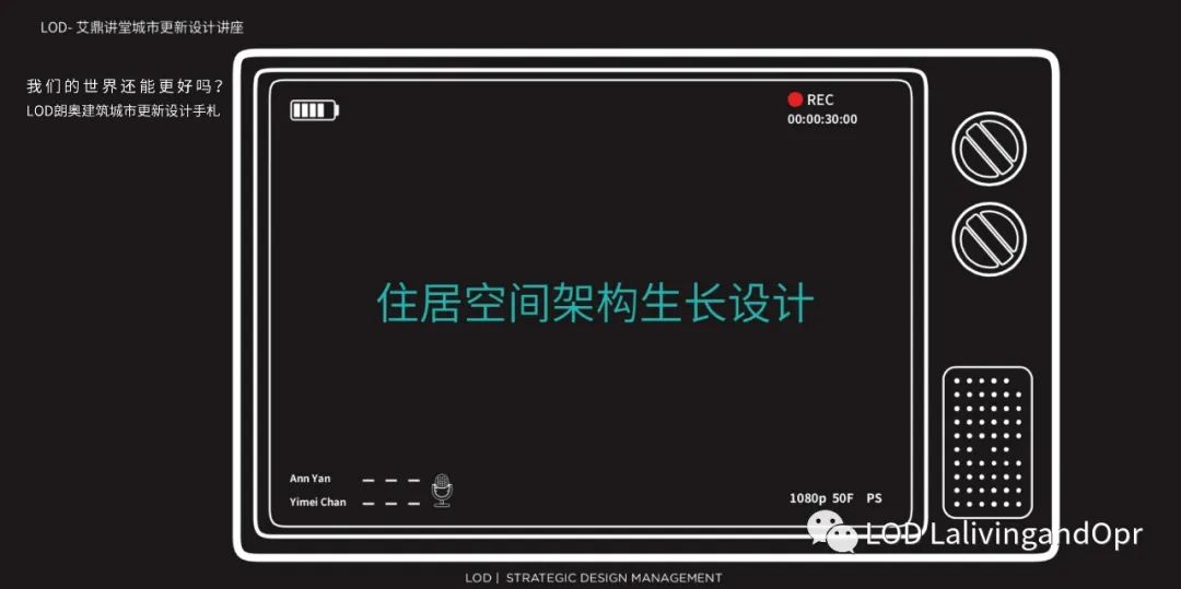 城市更新设计手札 | LOD 朗奥建筑对话空间-7