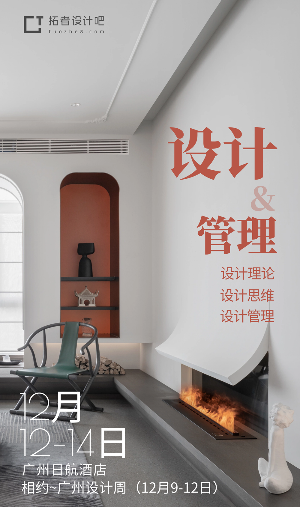 长安麓府艺术体验馆丨中国北京丨北京赛瑞迪普装饰设计集团有限公司-94