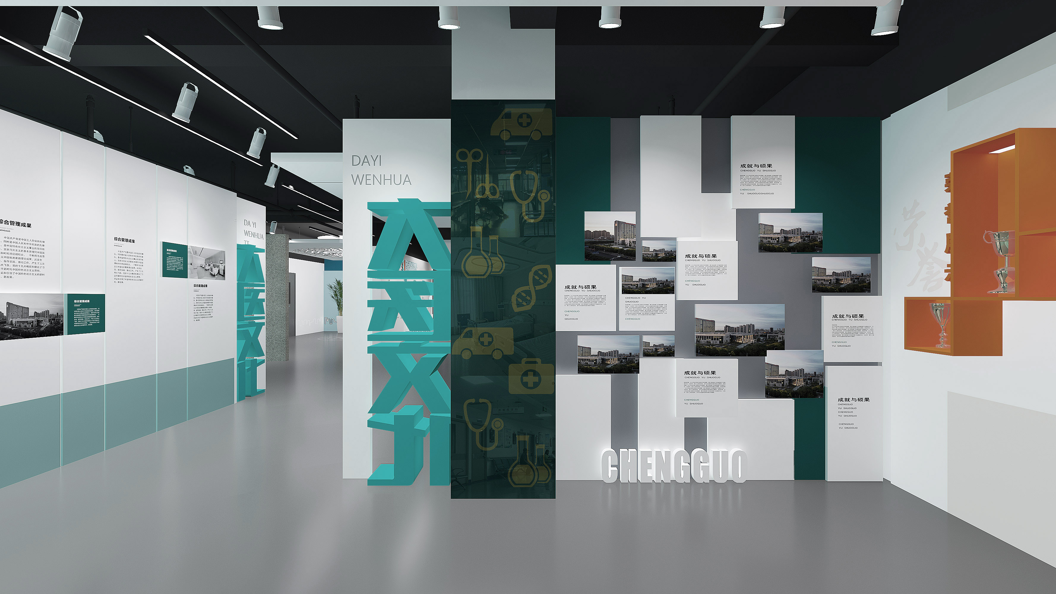 医院史馆设计-7