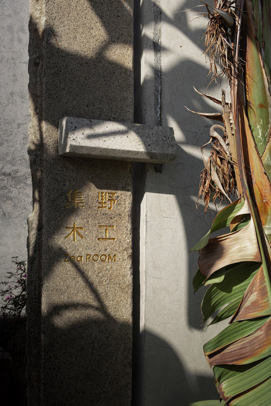 集野木工 Zea room丨中国漳州丨DEVOLUTION退化建筑-43