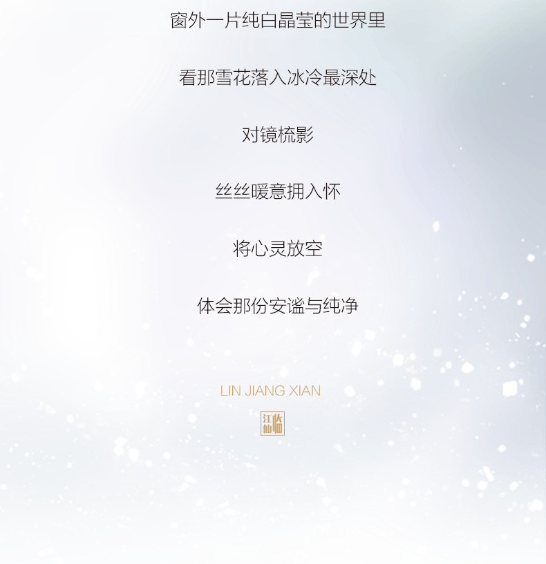 临江仙—杏花疏影，人生如梦-1