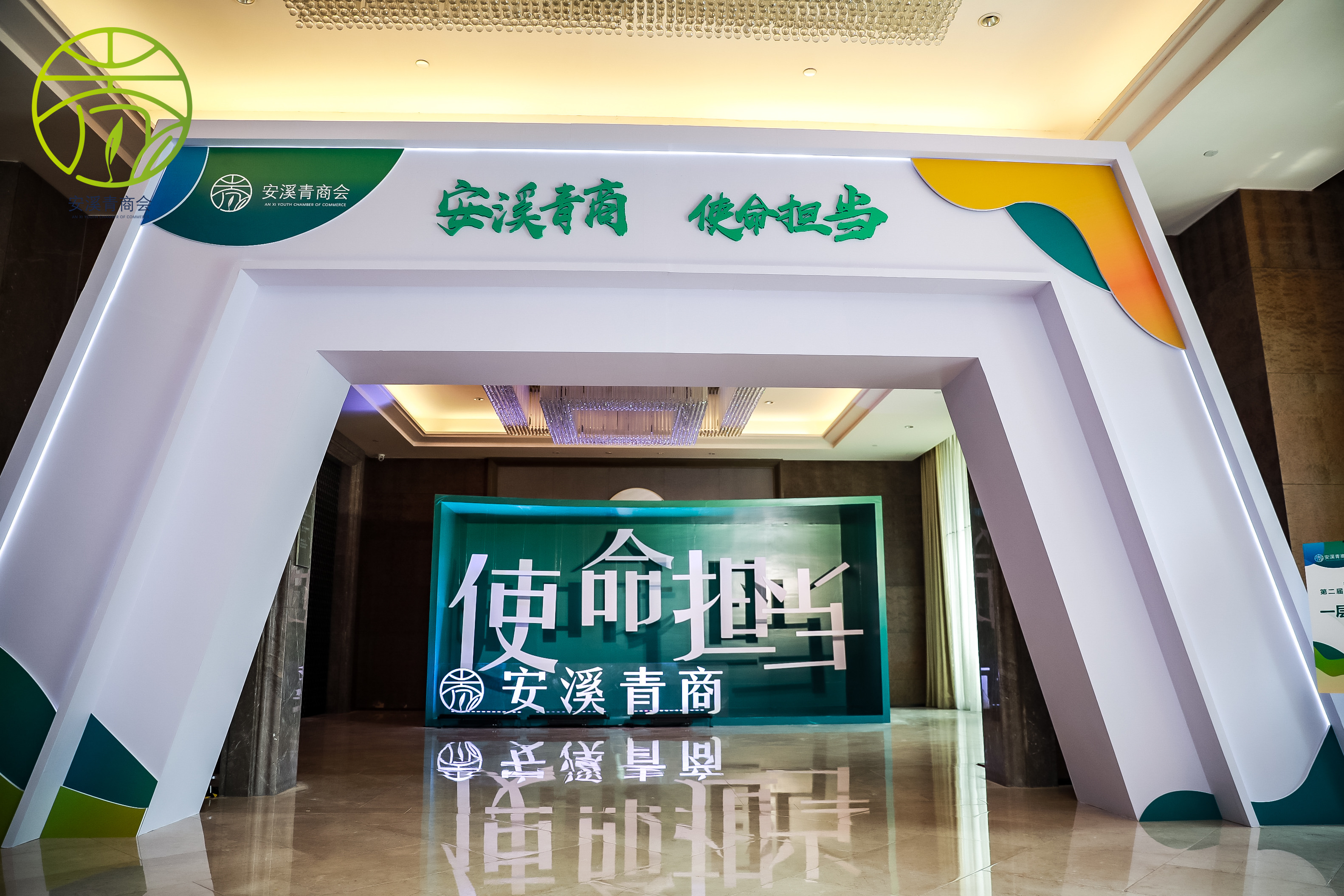 安溪青商会换届-8