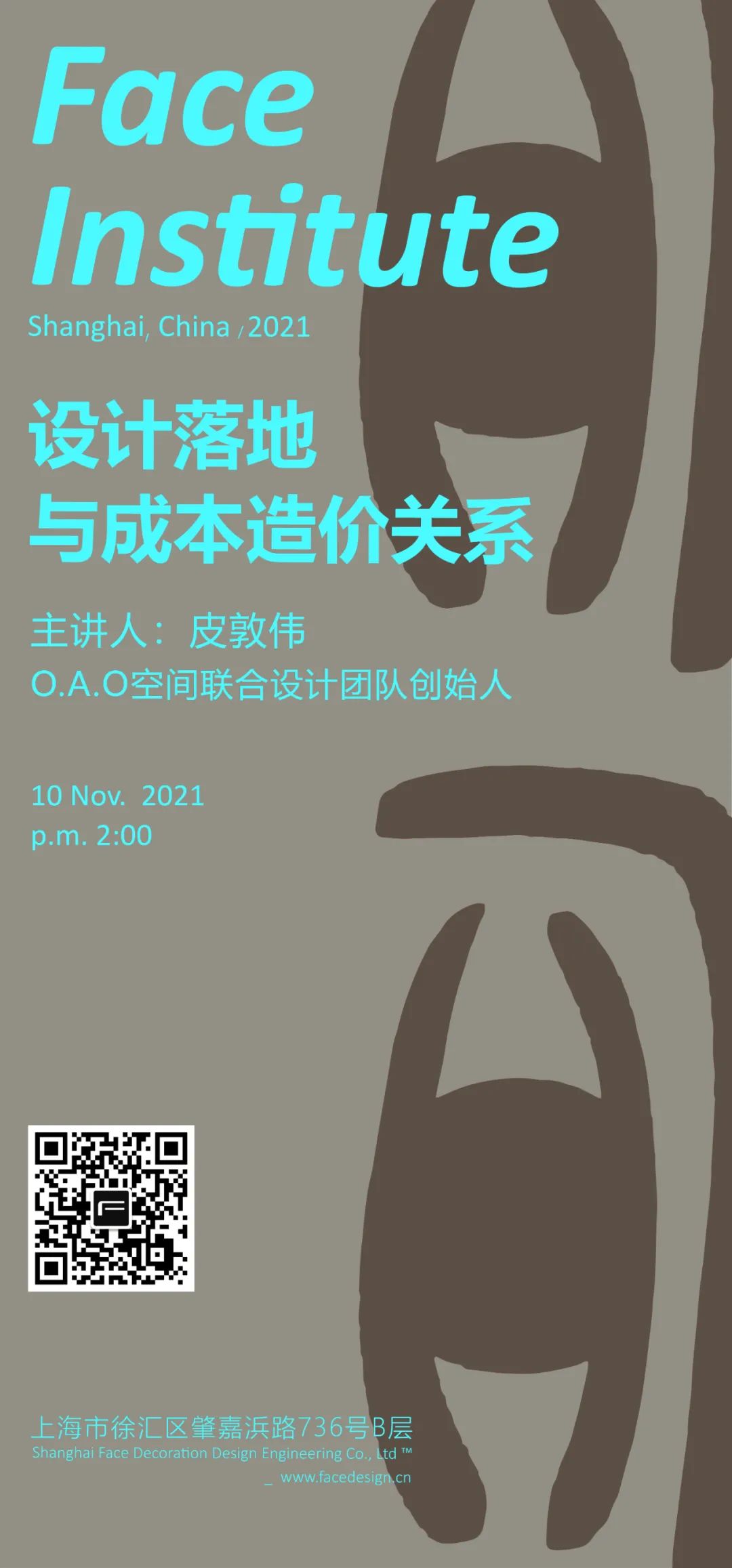 设计落地与成本造价关系丨中国上海丨上海飞视装饰设计工程有限公司-0