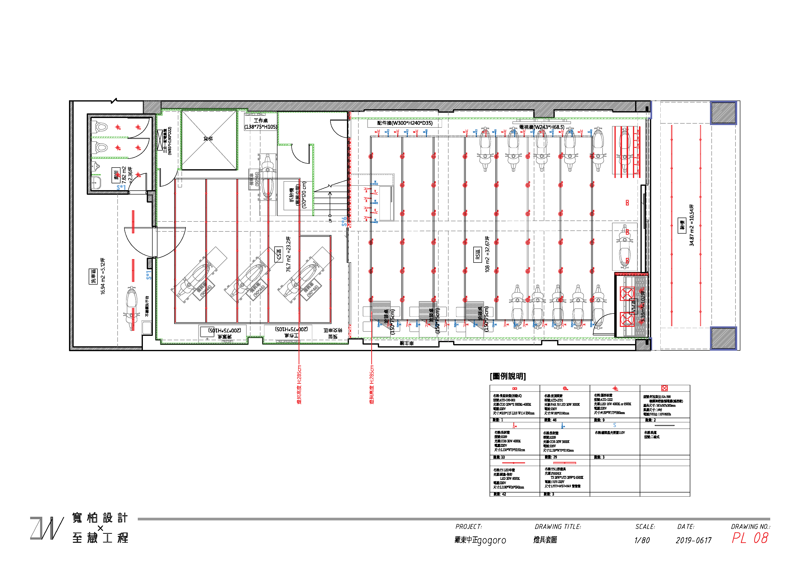 gogoro宜蘭中正路施工圖-14