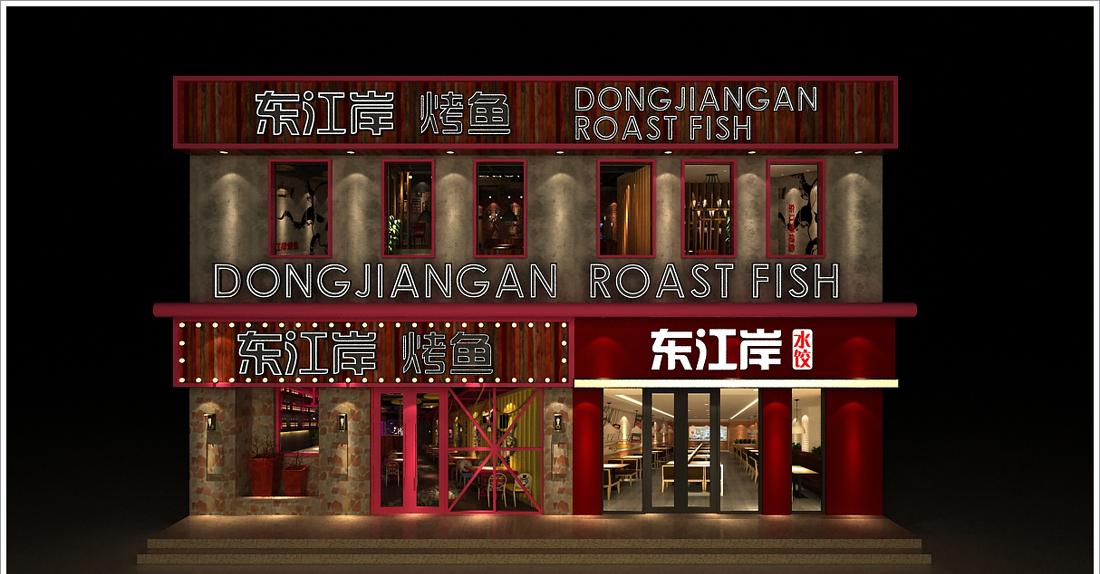 万骏设计/ 东江岸烤鱼餐厅-7