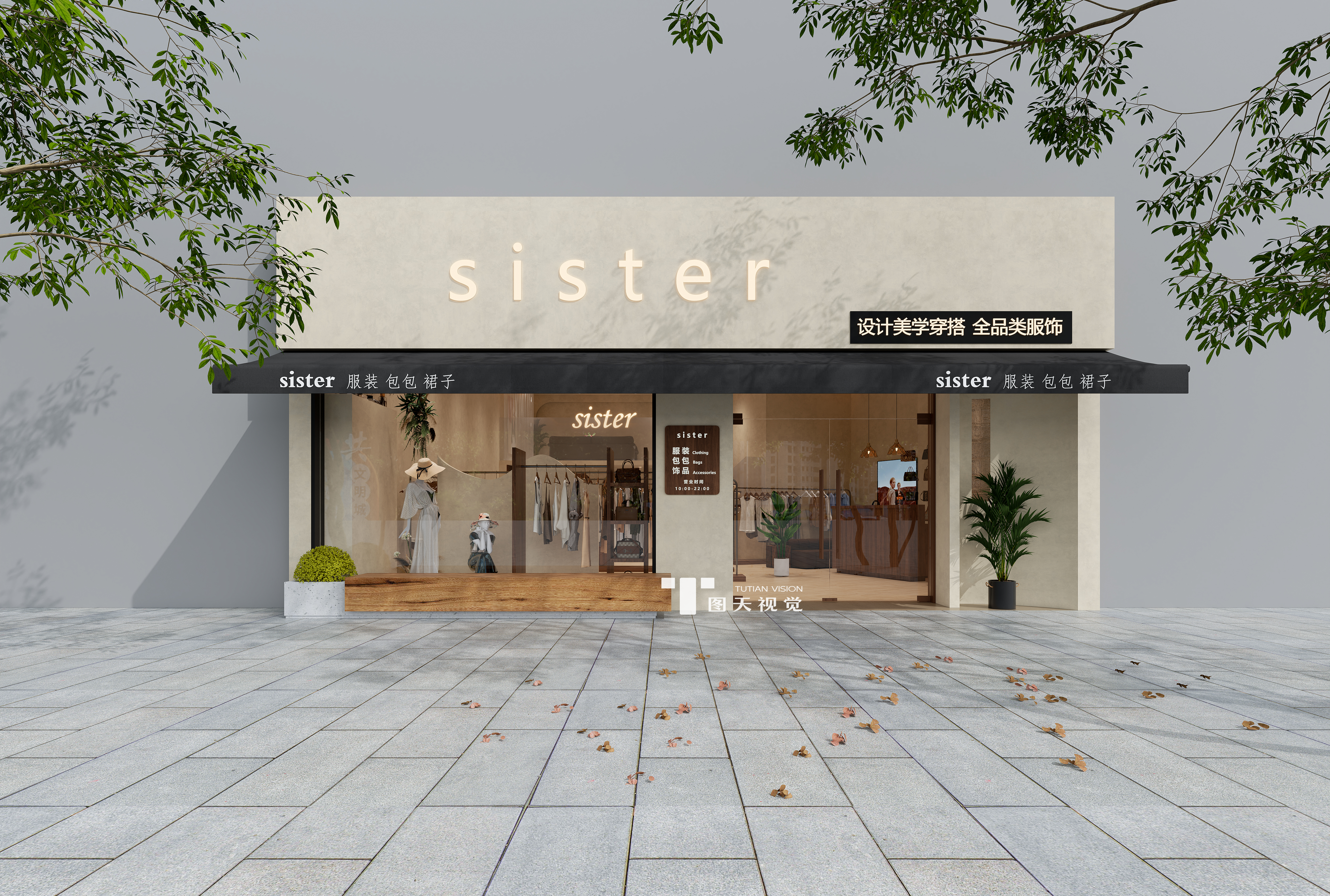 奶油侘寂风 ~ Sister 女装店-0