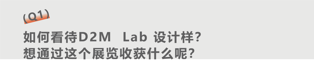 D2M Lab 设计样丨中国广州丨Femo Design Studio-11