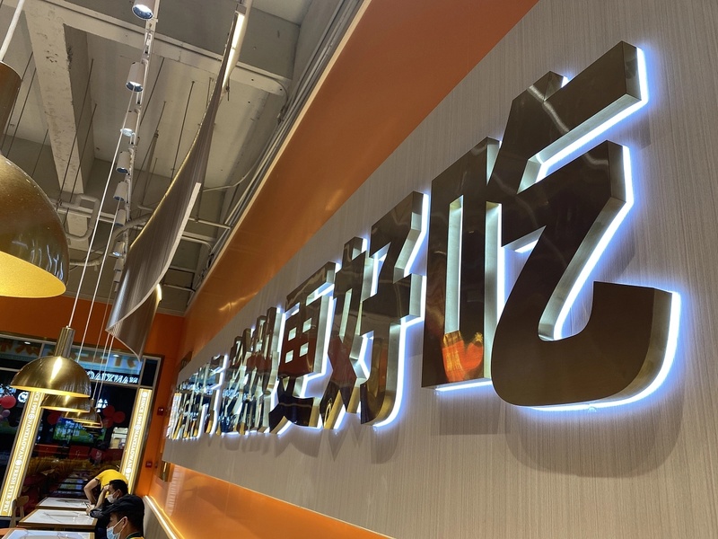 南小碗湖南鲜炒简餐空间设计丨中国武汉丨品深设计-52