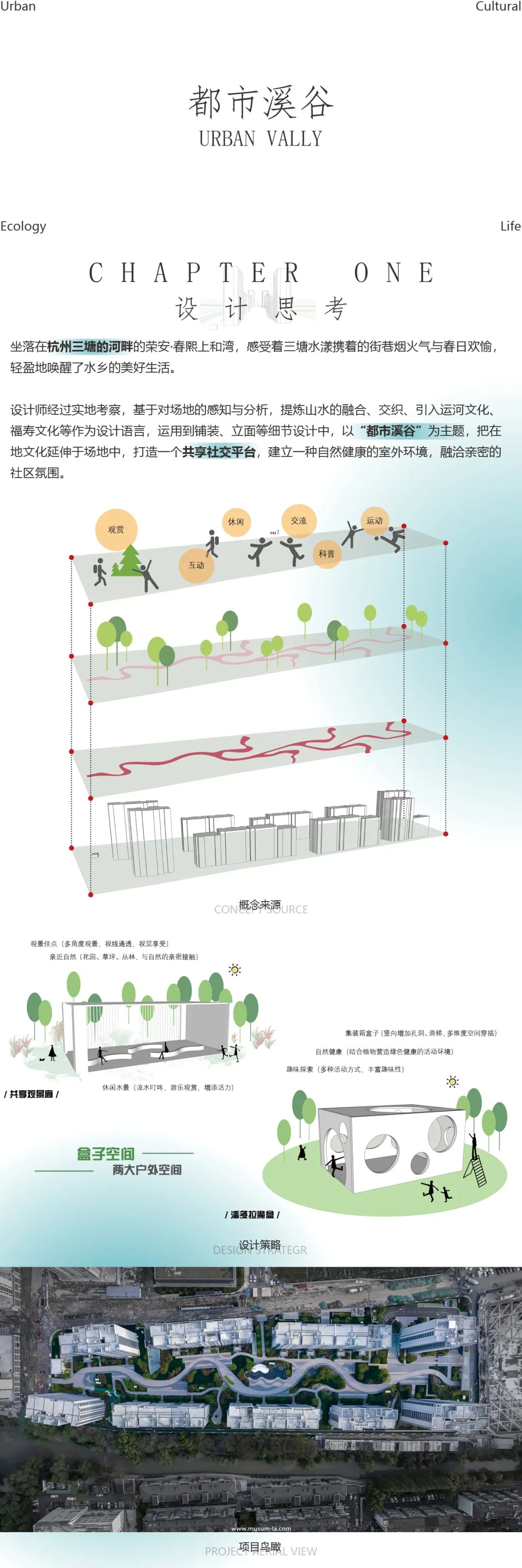 荣安·春熙上和湾丨MUSUN PROJECT-2