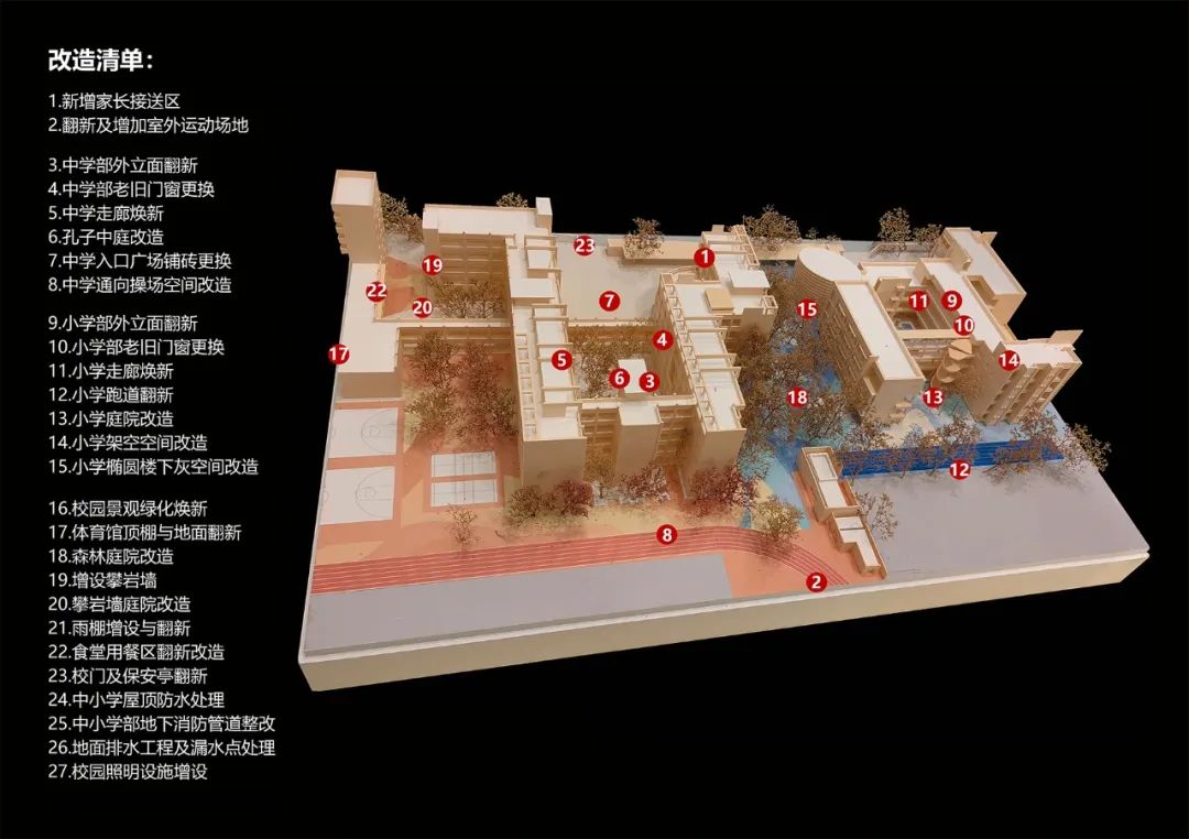 前海学校改造丨中国深圳丨广州多重建筑工作室-11