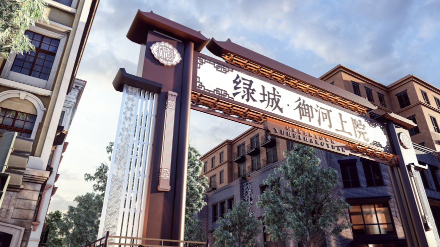 绿城御河上院别墅区商业街道龙门架设计丨中国石家庄-20