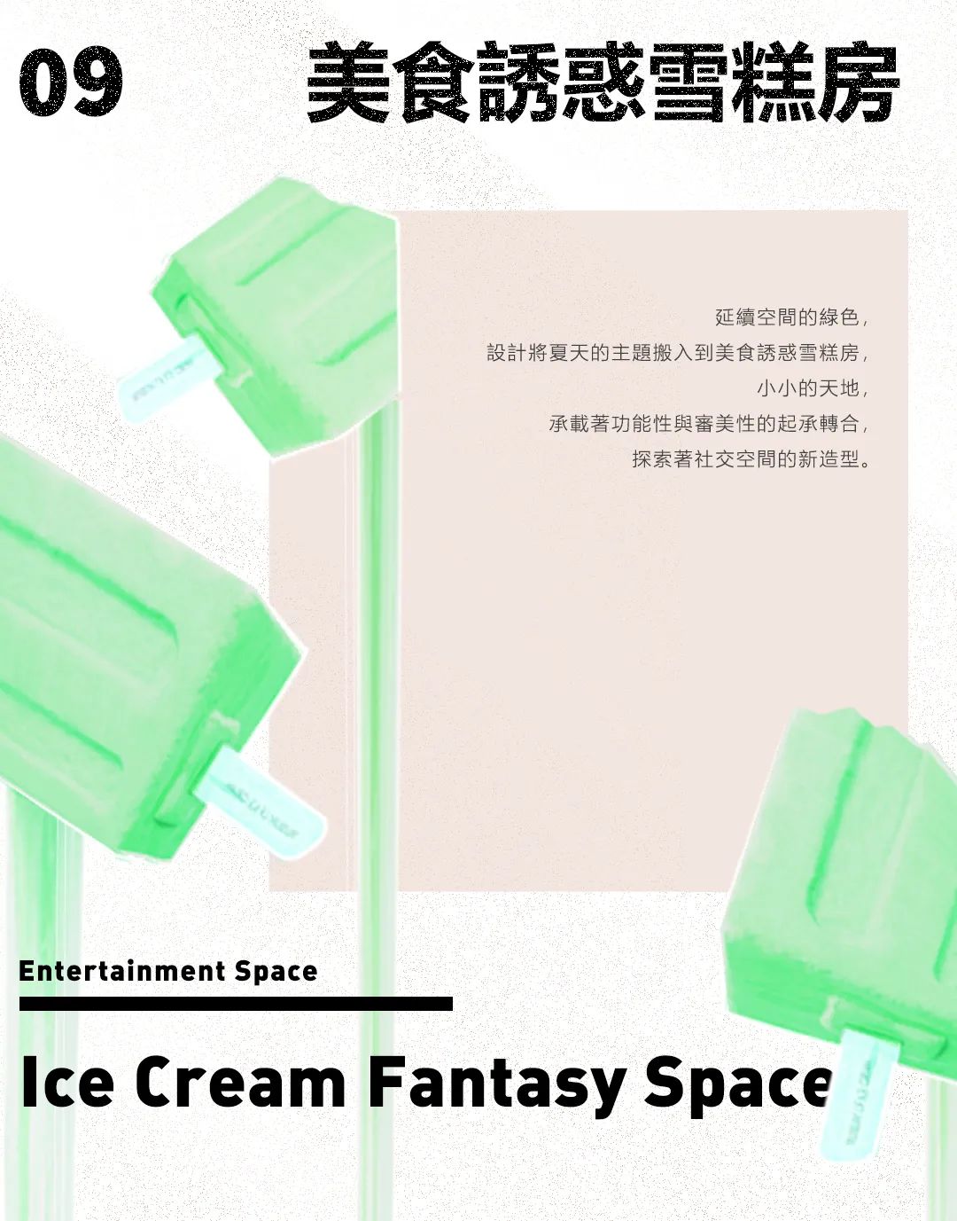 珠江弘阳·时光荟丨中国广州丨矩阵纵横-75