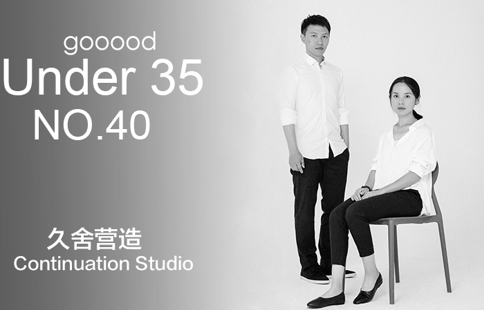 久舍营造 | 智性且诗意地营造-0