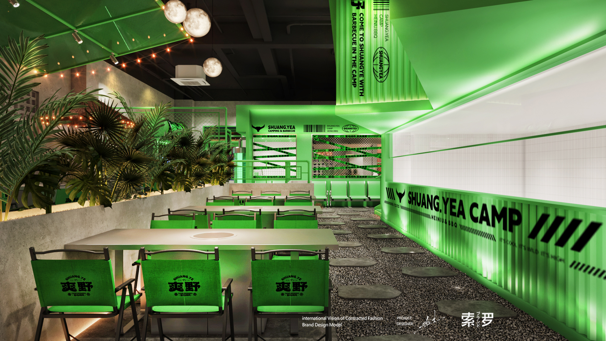 爽野烤肉空间设计-5