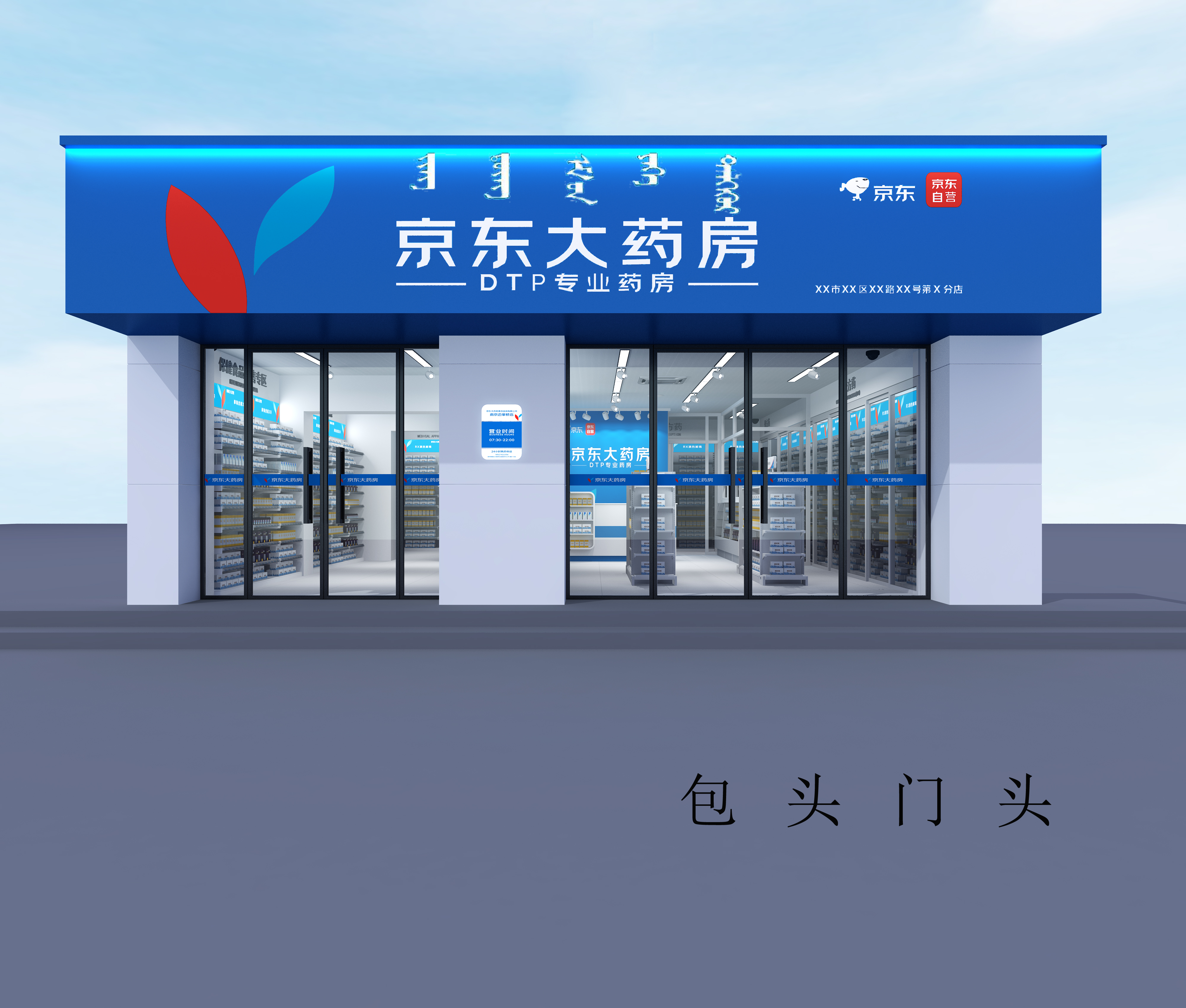 药房空间设计-合集-0