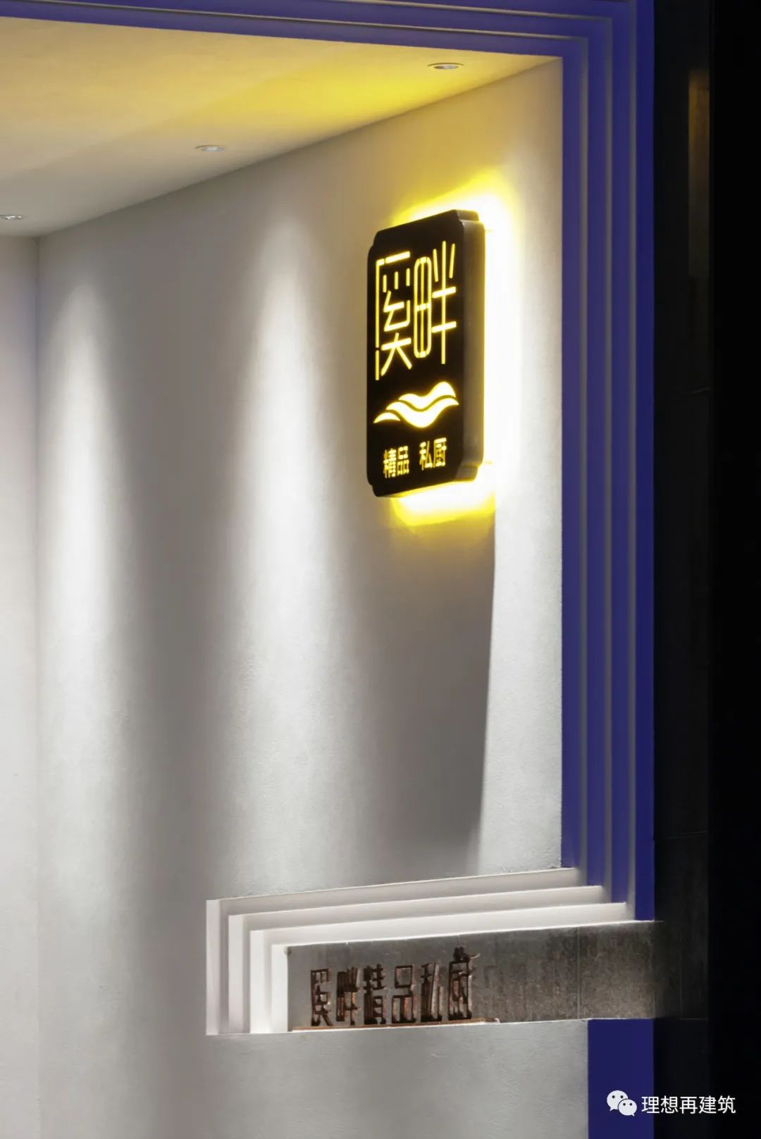 湖畔幽香,品味时光——合肥滨湖金融港 A8 精品私厨设计-43