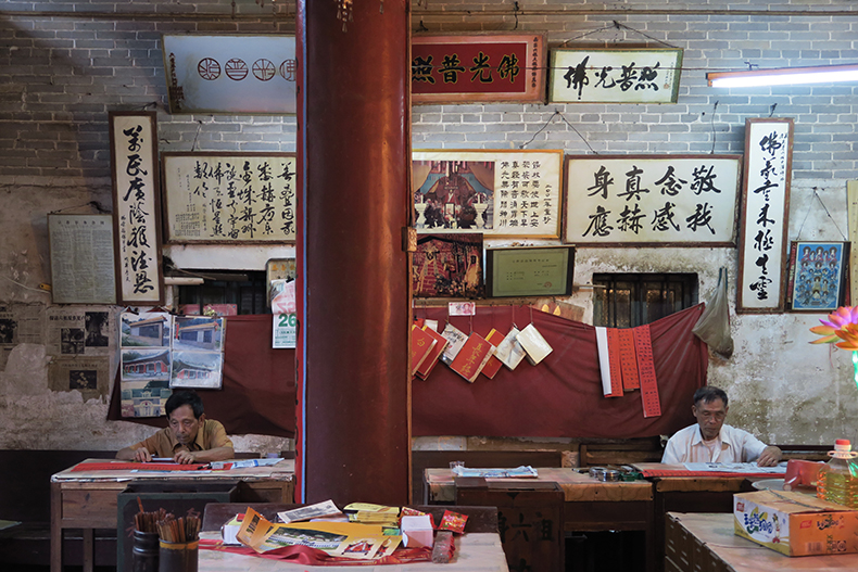 新兴藏佛坑区域研究丨中国云浮丨有方-38