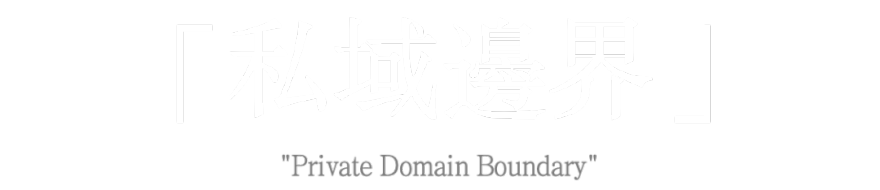 无隅制造|沈阳招商1872-42