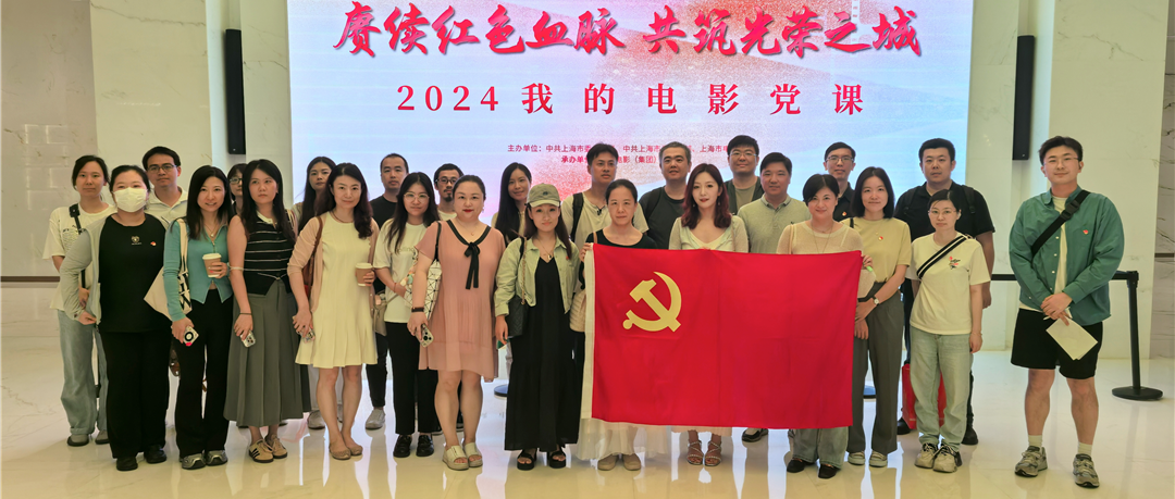 境思|忆峥嵘岁月，颂赤子情怀：华建集团环境院党委组织开展“赏歌剧・爱国情”歌剧党课活动-76