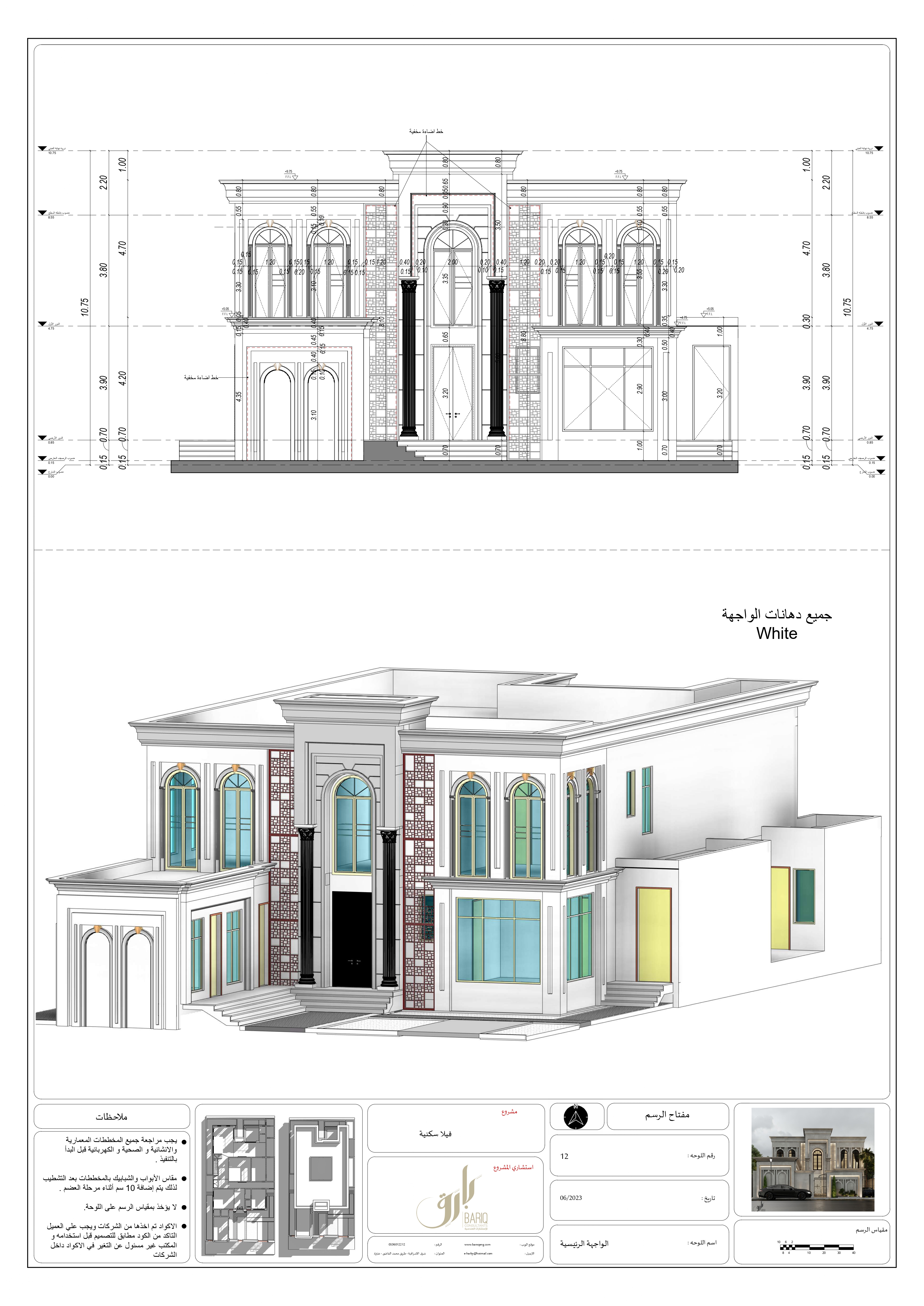 Villa in KSA 别墅项目丨Bariq Consultants-17