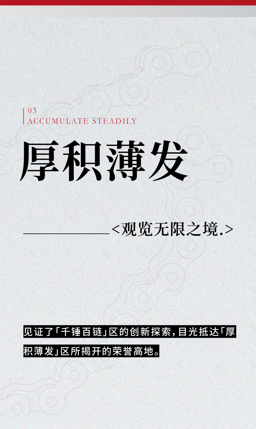 恒久企业展厅设计丨中国浙江丨瑞德设计·空间-46