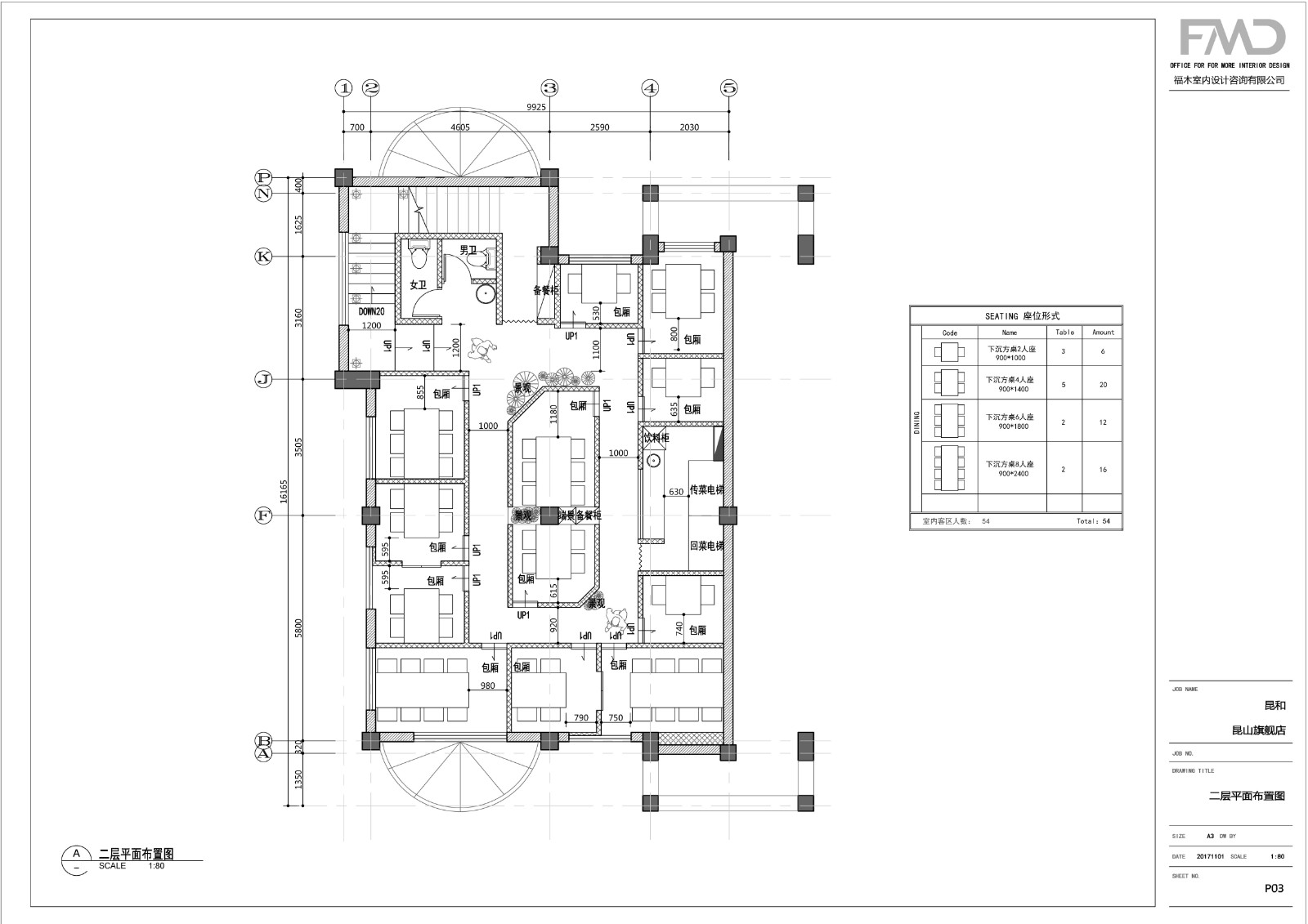 昆和味自慢料理丨福木设计(F.M.D)-26