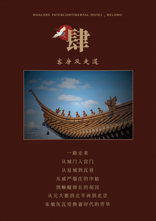 洲际華邑酒店丨P A L DESIGN GROUP-19