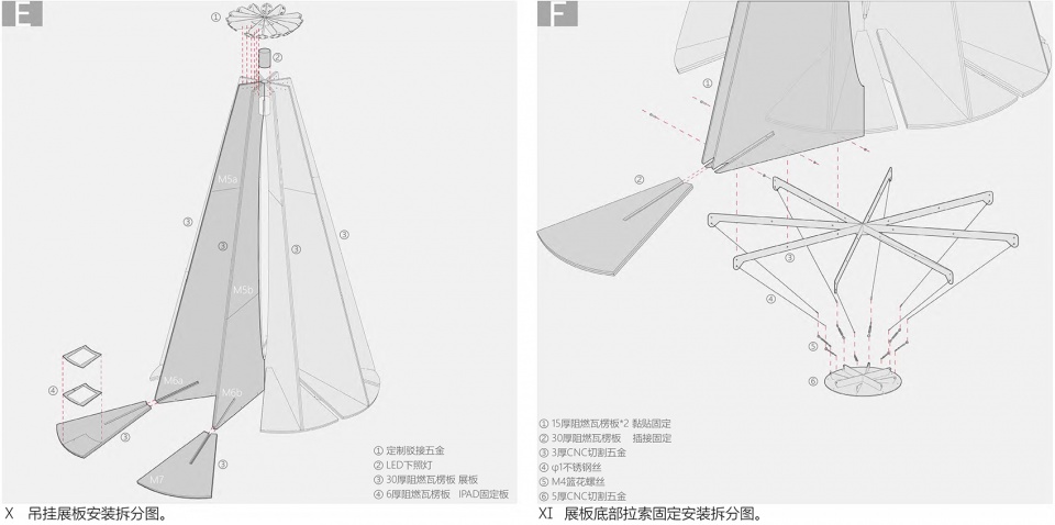 时光沙漏 · 倒锥形米漏下的临时展台丨中国上海丨裸筑更新建筑设计事务所-98