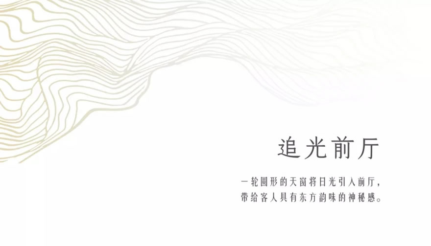 中海福州紫御江山丨中国福州-35