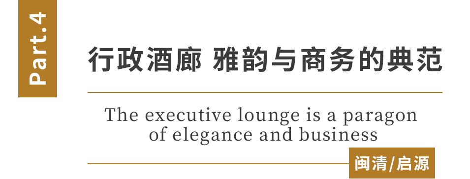 【港源精品】启源国际大酒店——毓秀闽清启源迎曦-50